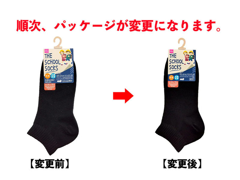 抗菌防臭スクールショートソックス（２２ｃｍ－２４ｃｍ、黒）