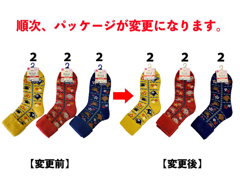 裏起毛パイルソックス（吸湿発熱、東欧レトロ、ティーポット柄）