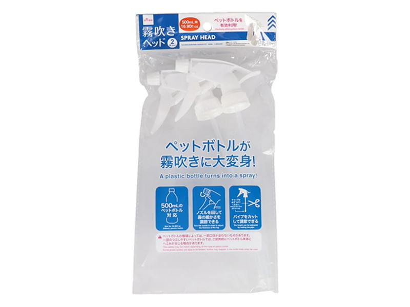 霧吹きヘッド（５００ｍＬ、２個）