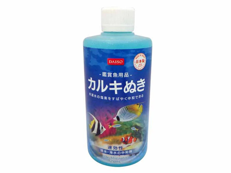 カルキぬき