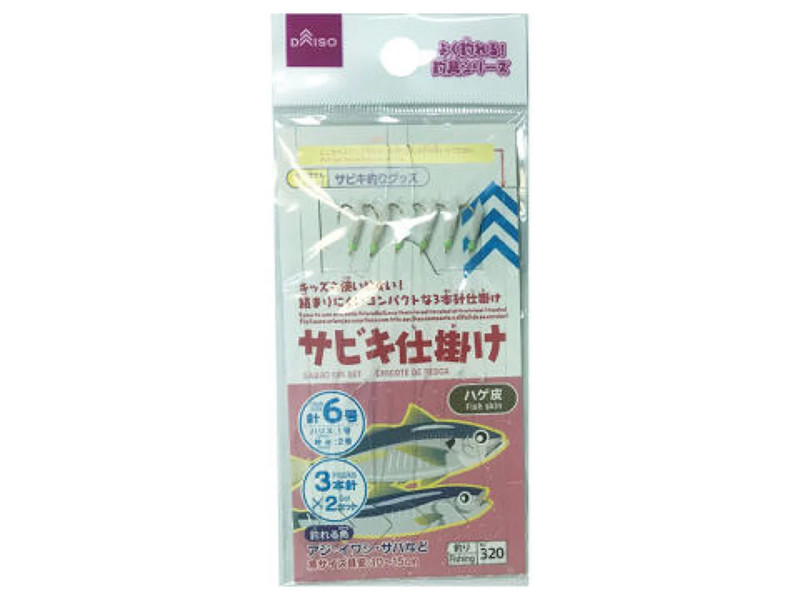 サビキ仕掛け（ハゲ皮、6号、3本針×2セット）