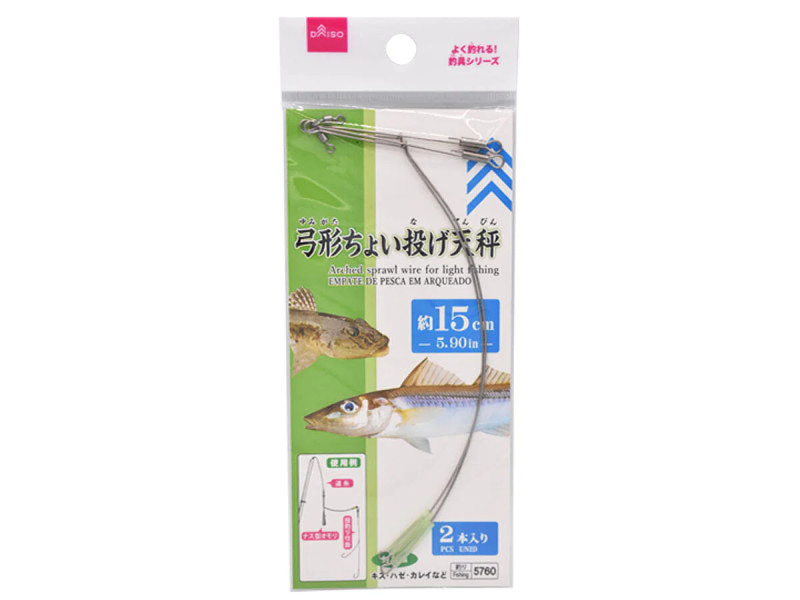 弓型ちょい投げ天秤（１５ｃｍ）