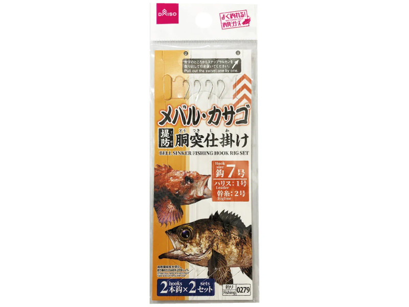 胴突仕掛け（７号、２本針×２セット）