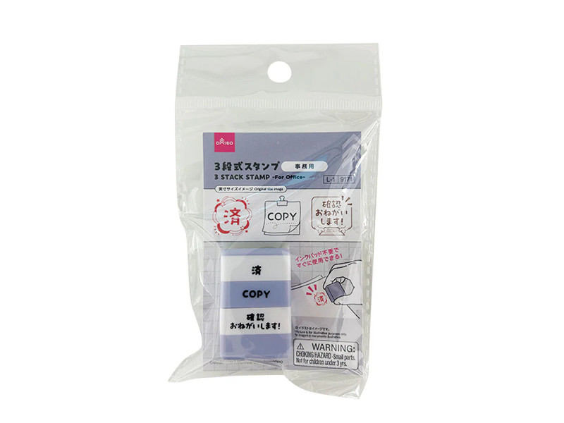３段式スタンプ（事務用）