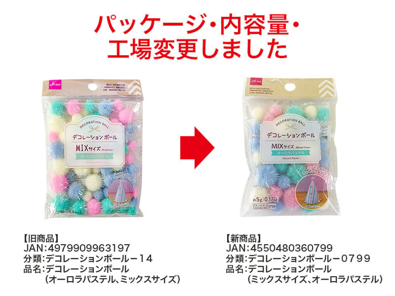 デコレーションボール（ミックスサイズ、オーロラパステル）