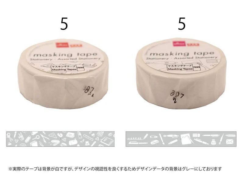 マスキングテープ（文房具、いろんな文具）
