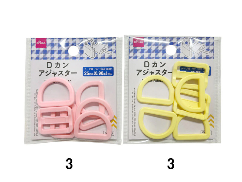 Ｄカン・アジャスター（幅２５ｍｍ、ピンク、イエロー）