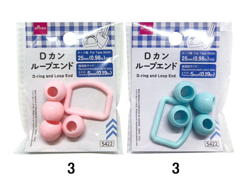 Ｄカン・ループエンド（ピンク、ブルー）