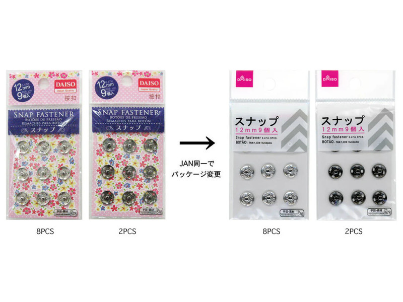 スナップ_12mm