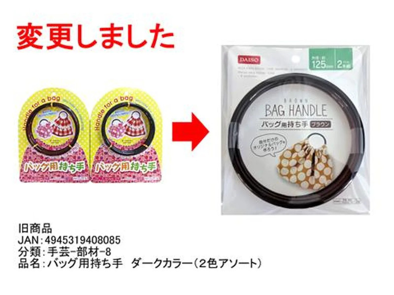 バッグ用持ち手_ブラウン