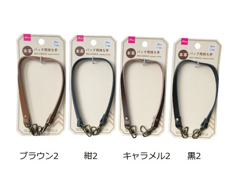 バッグ用持ち手（本革、30cm）
