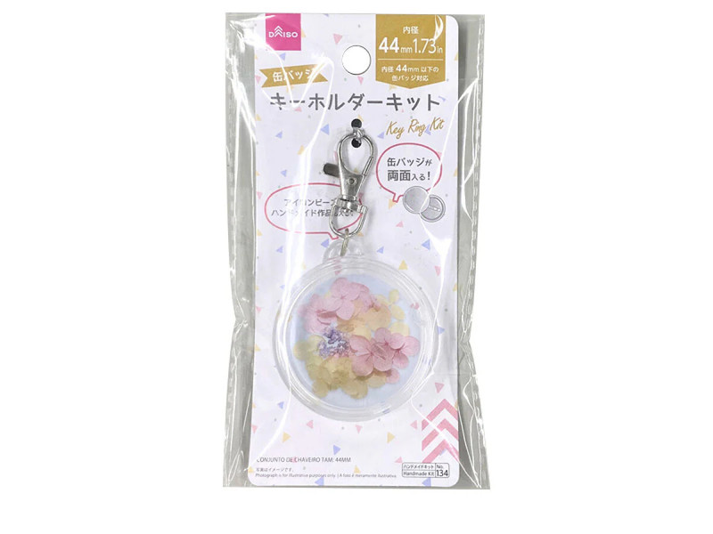 キーホルダーキット（４４ｍｍ）