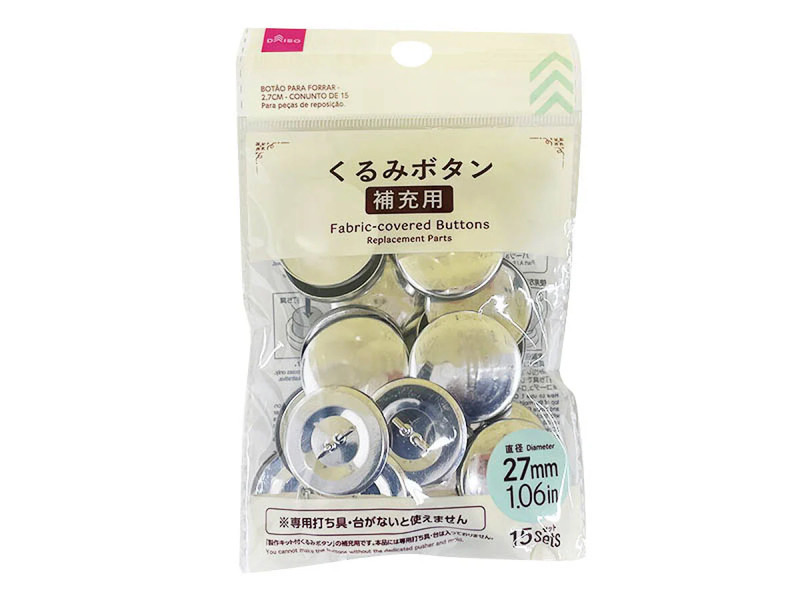 くるみボタン（２７ｍｍ、１５セット）