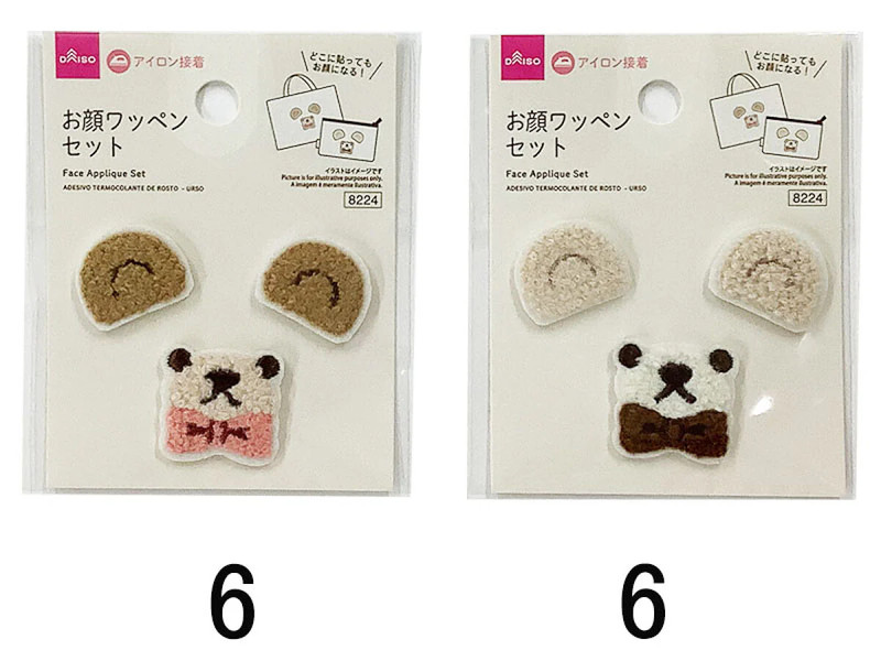 お顔ワッペンセット（ベア）
