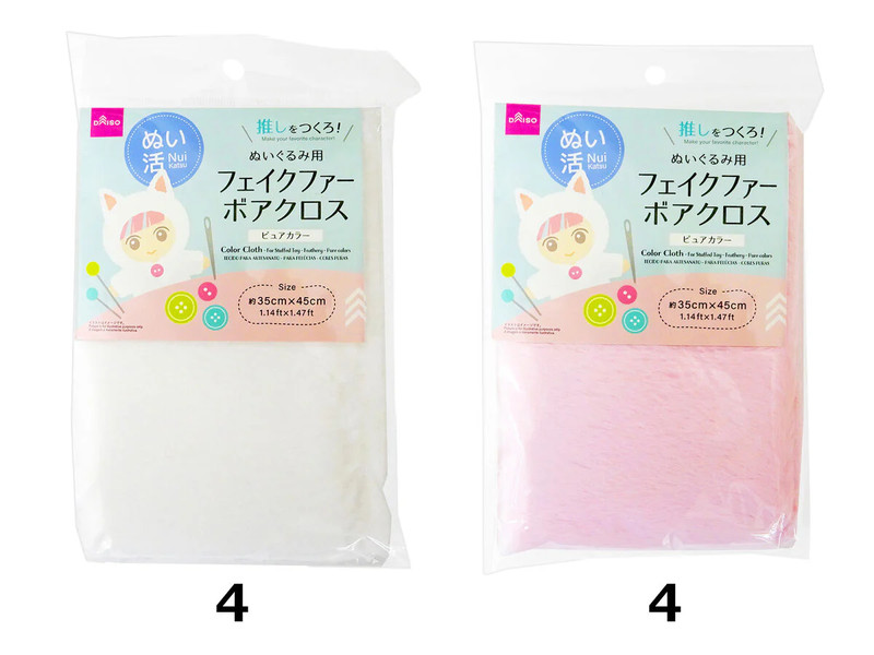 フェイクファーボアクロス（ぬいぐるみ用、ピュアカラー）
