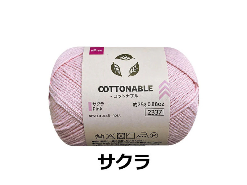毛糸（コットナブル、サクラ）