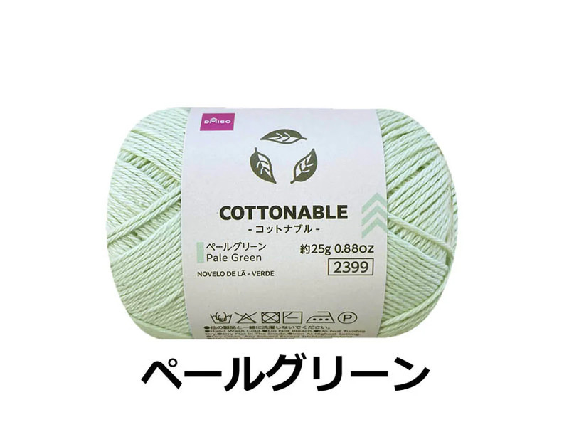 毛糸（コットナブル、ペールグリーン）