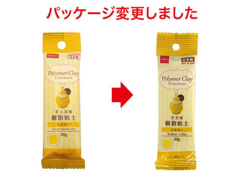 手芸用樹脂粘土_イエロー_30g