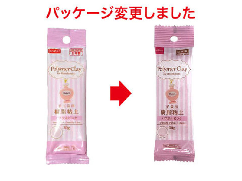 手芸用樹脂粘土_パステルピンク_30g