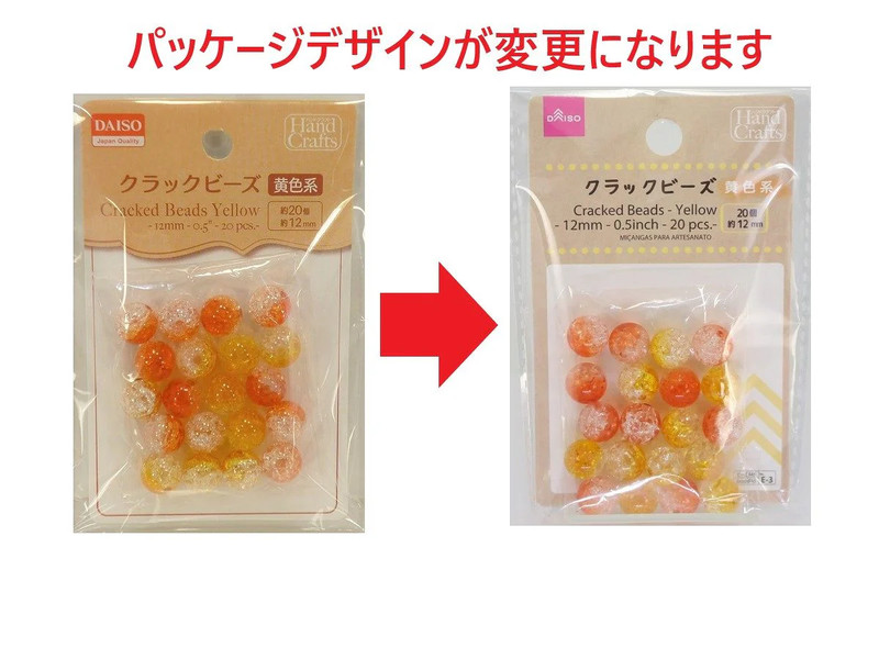 Ｅ３クラックビーズ黄色系（約）１２ｍｍ／２０個