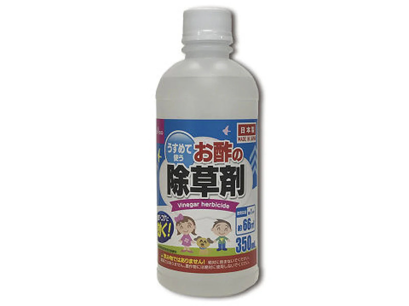 お酢の除草剤350ml