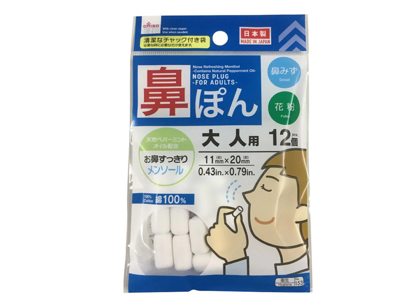 ダイソー鼻ぽん大人用