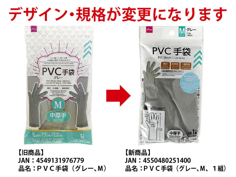 ＰＶＣ手袋（グレー、Ｍ、１組）