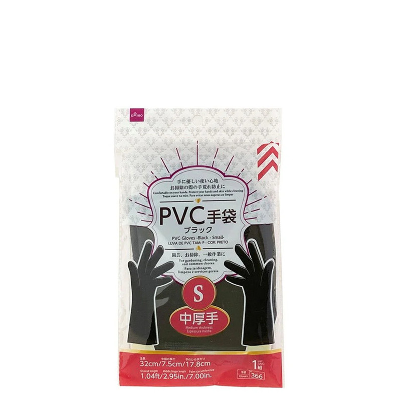 ＰＶＣ手袋（ブラック、Ｓ）