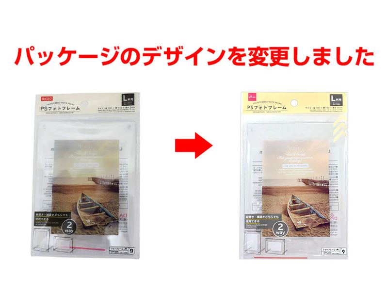ＰＳフォトフレーム（Ｌ判用）