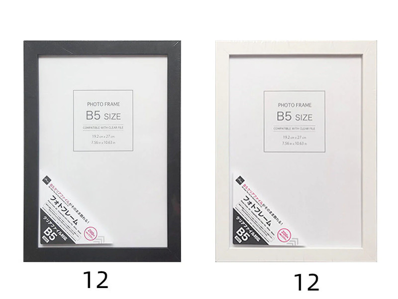 フォトフレーム（Ｂ５、クリアファイル対応、白・黒）