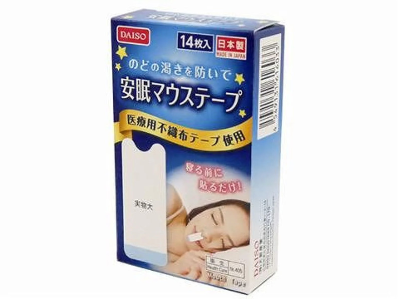 マウステープ