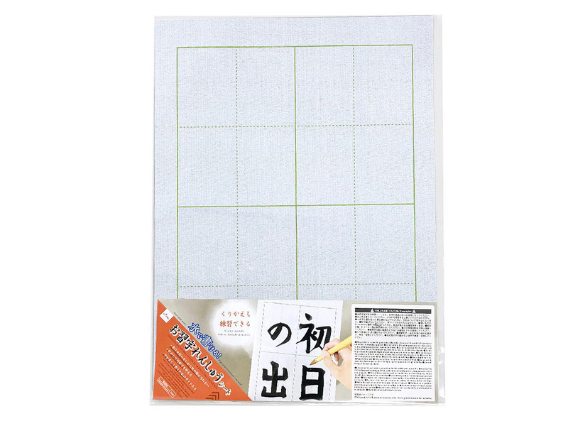 お習字れんしゅうシート
