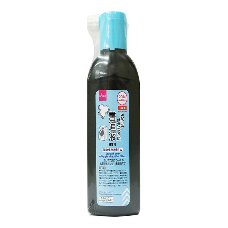 洗うと落ちやすい書道液（１８０ｍＬ）