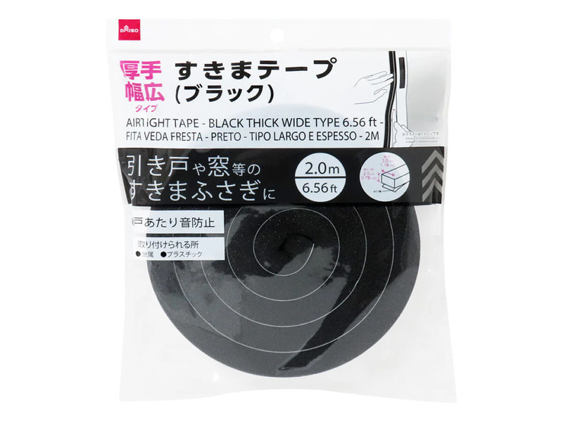 すきまテープ（ブラック、厚手幅広タイプ、２．０ｍ）