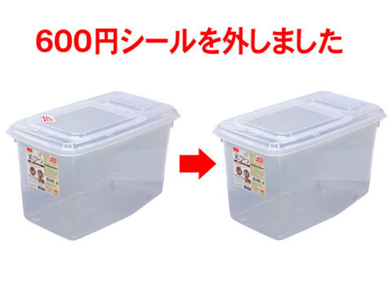 米びつ兼フードストッカー１０ｋｇ用