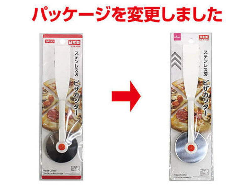ステンレス刃ピザカッター