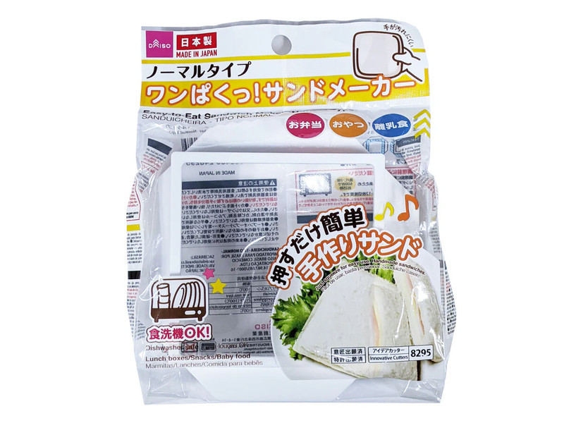 ワンぱくっ！サンドメーカー（ノーマルタイプ）