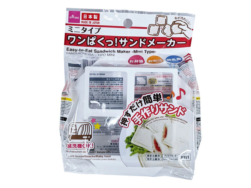 ワンぱくっ！サンドメーカー（ミニタイプ）