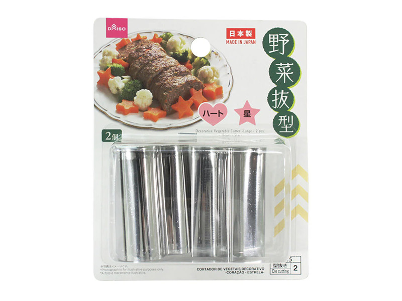 野菜抜型大２個ハート・星