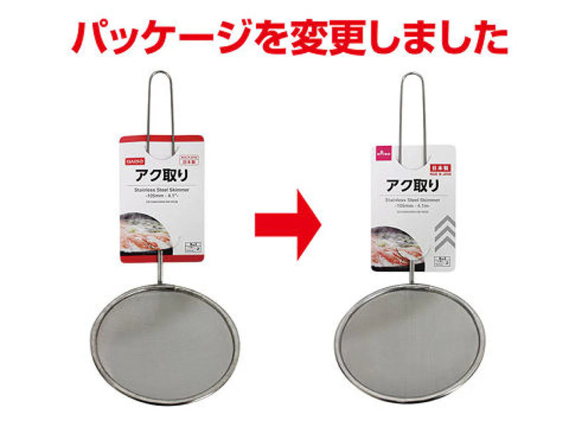 アク取り１０５ｍｍ