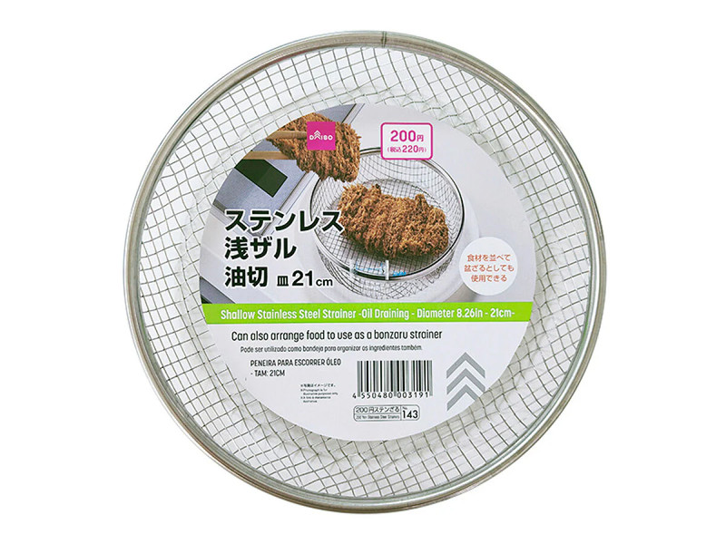 ステンレス浅ザル（油切_皿２１ｃｍ）