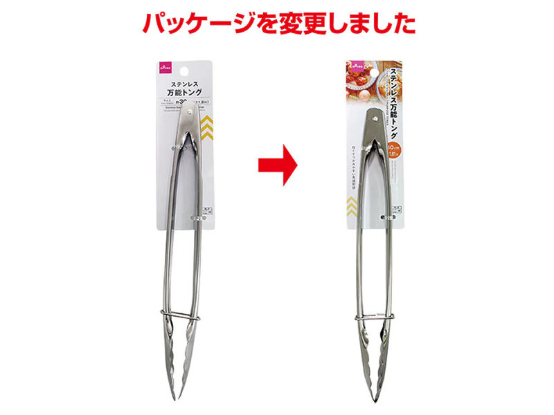 ステンレス万能トング３０ｃｍ