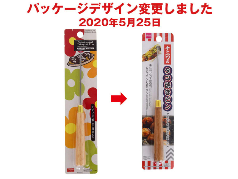 ナニワのタコ焼きピン