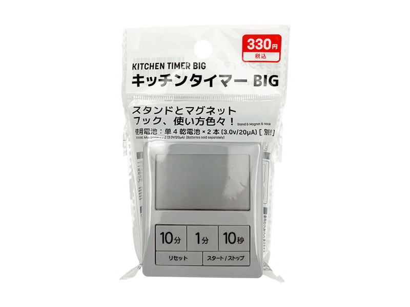 キッチンタイマーＢＩＧ