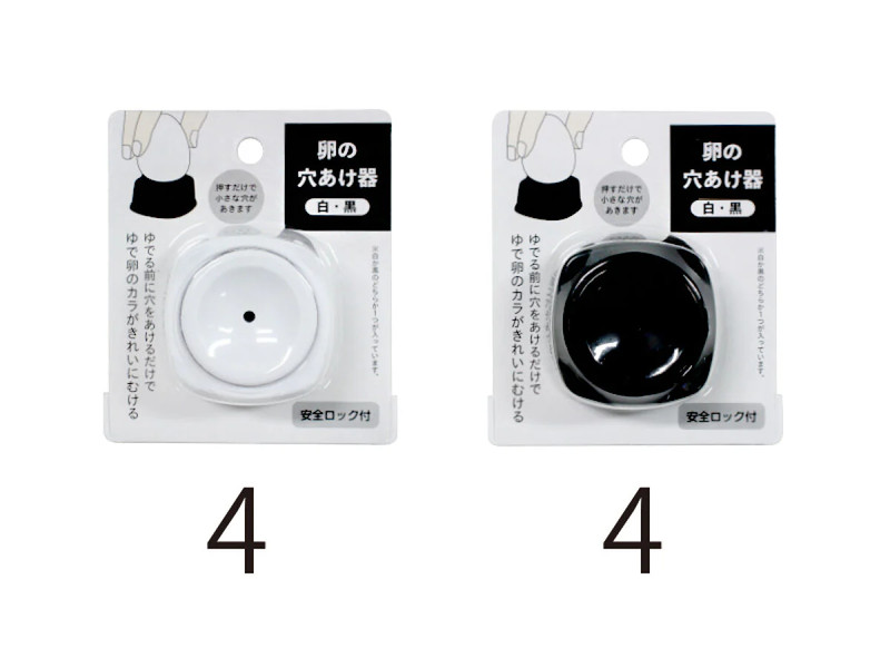 卵の穴あけ器（白・黒）