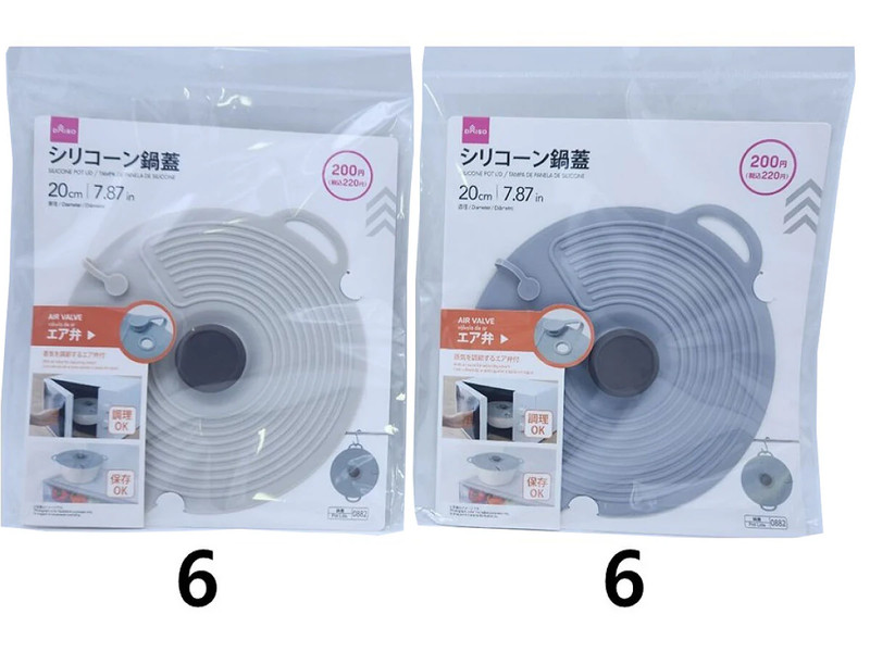 シリコーン鍋蓋（約２０ｃｍ）