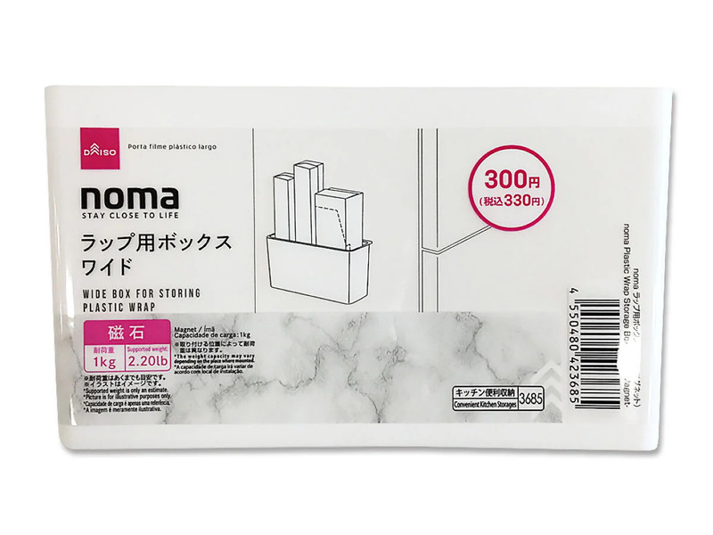 ｎｏｍａラップ用ボックス（ワイド、マグネット）