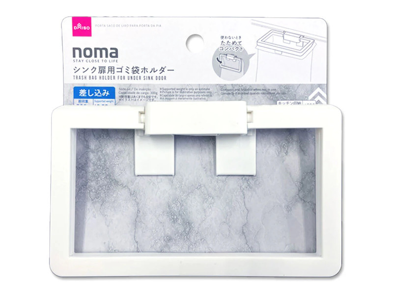 シンク扉用ゴミ袋ホルダー