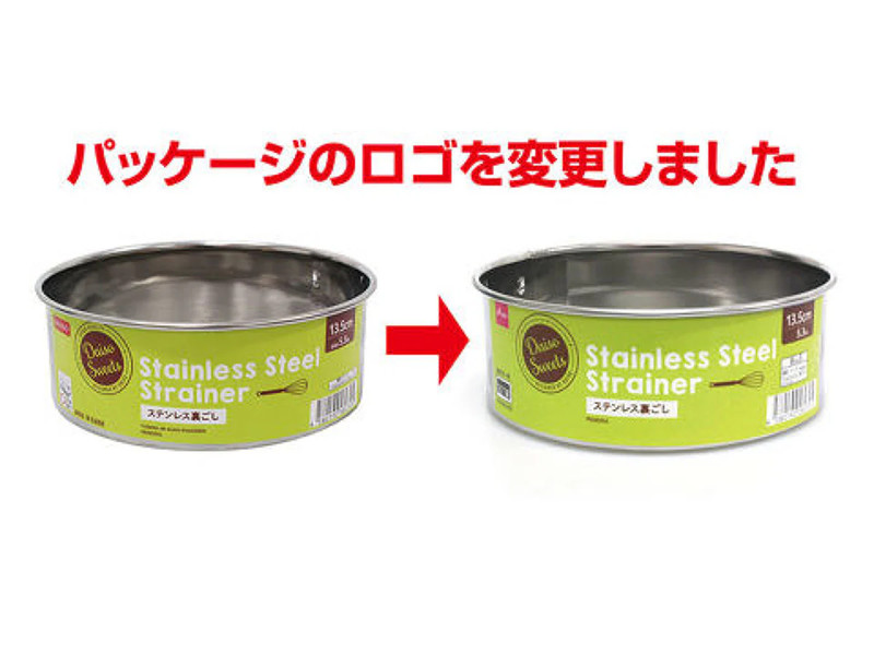 ステンレス裏ごし１３．５ｃｍ