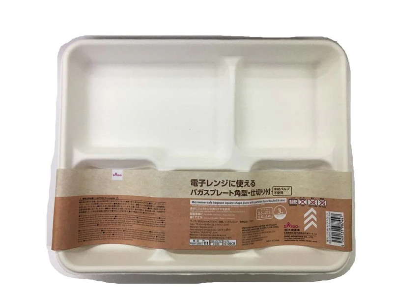 電子レンジに使えるバガスプレート（角型、仕切り付、３枚、２６．５ｃｍ×２１．５ｃｍ）